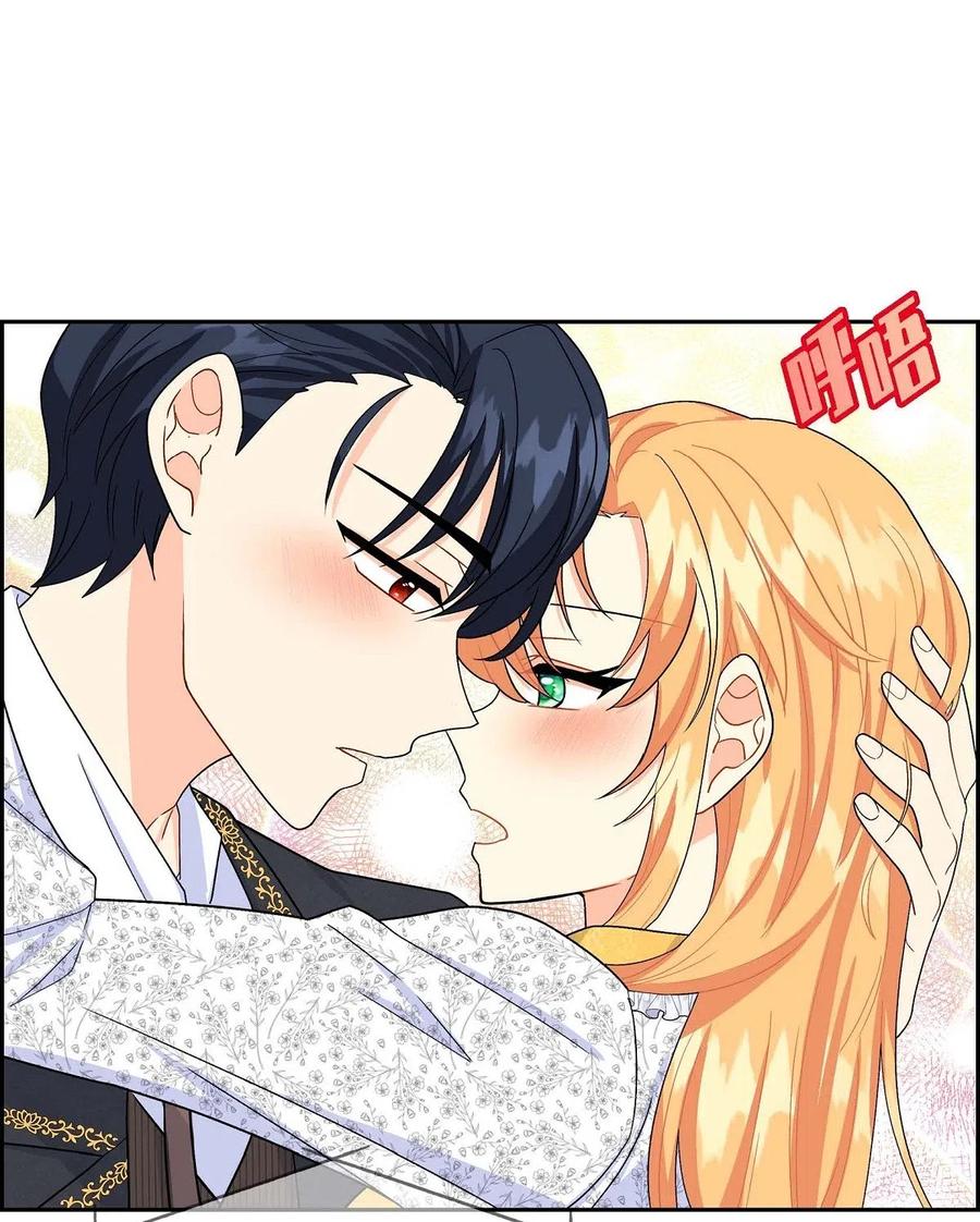 《待破灭男主爱上我》15 读取人心的阿雷泰 第44页