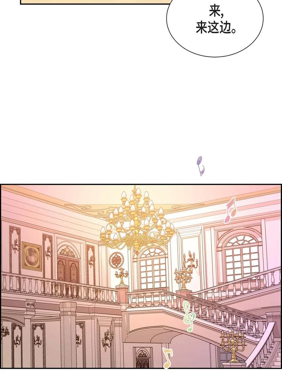 《待破灭男主爱上我》16 改变 第53页