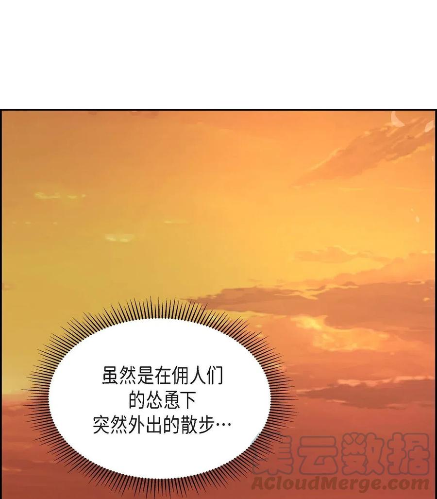 《待破灭男主爱上我》16 改变 第40页