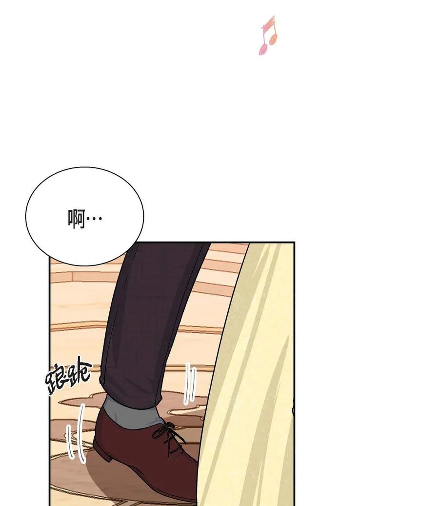 《待破灭男主爱上我》16 改变 第56页