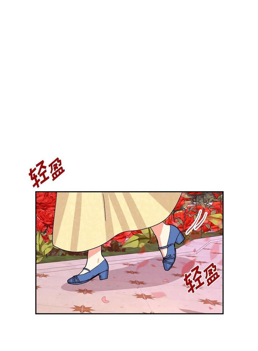 《待破灭男主爱上我》16 改变 第39页