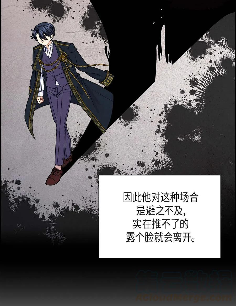 《待破灭男主爱上我》16 改变 第10页