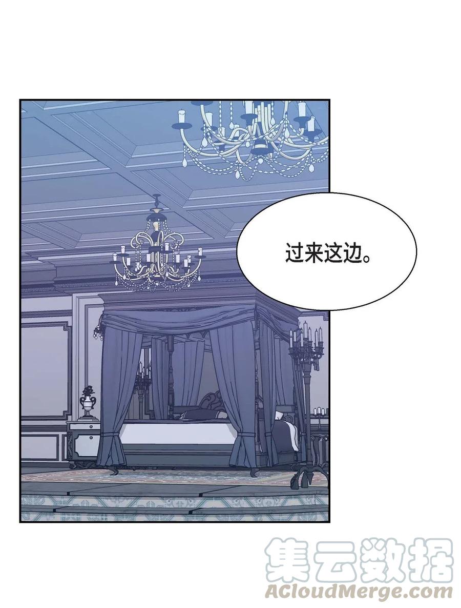 《待破灭男主爱上我》16 改变 第1页
