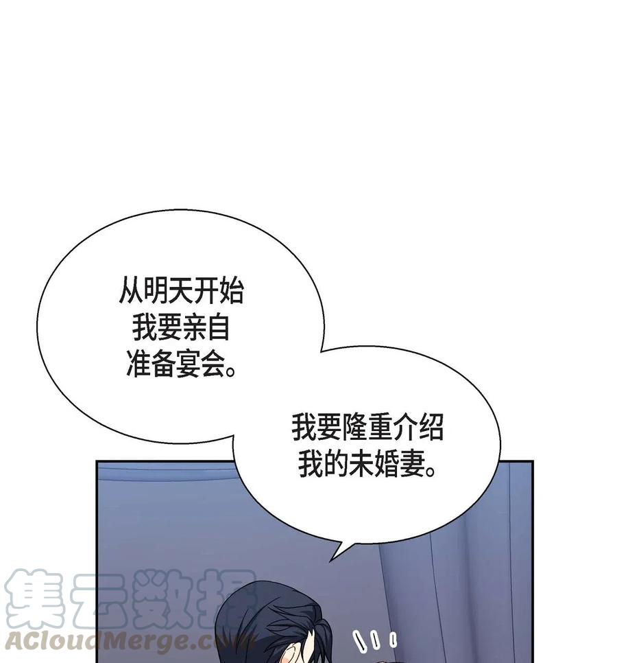 《待破灭男主爱上我》16 改变 第34页