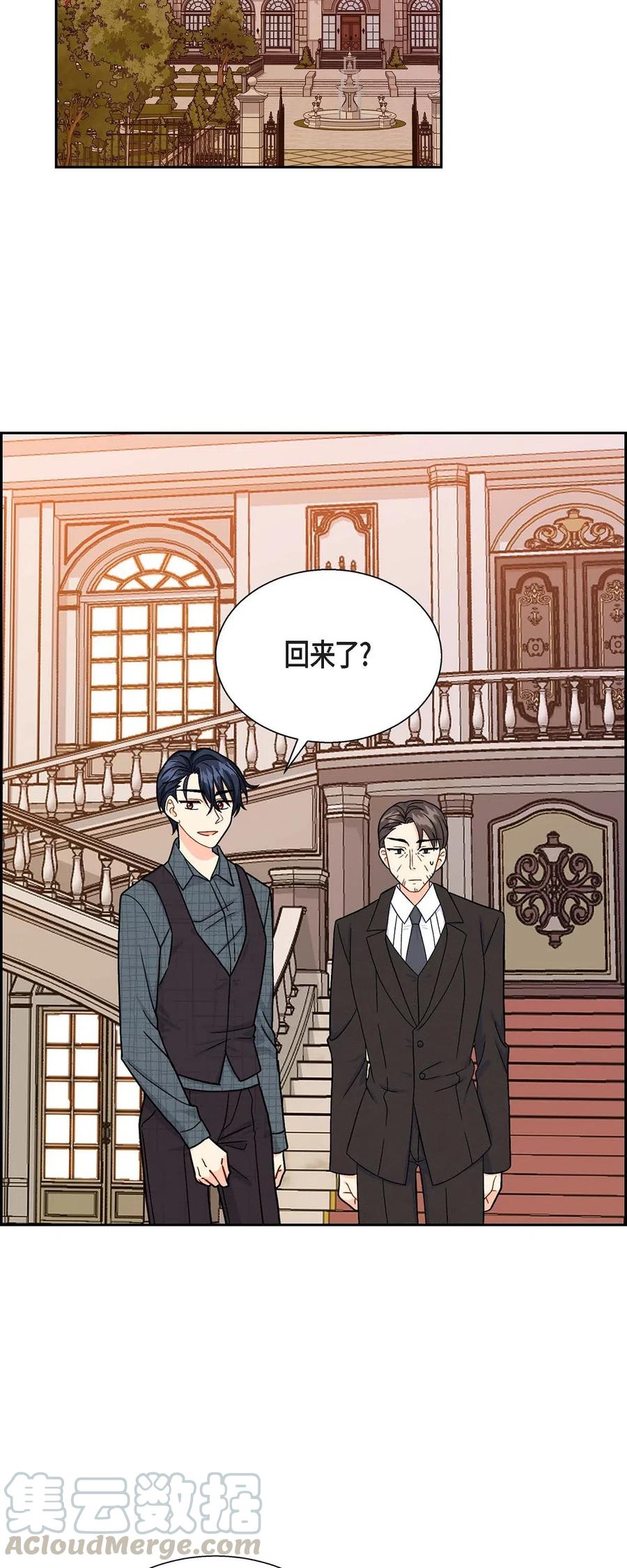 《待破灭男主爱上我》16 改变 第43页