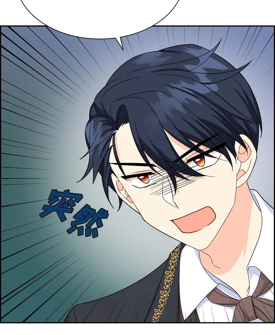 《待破灭男主爱上我》16 改变 第26页