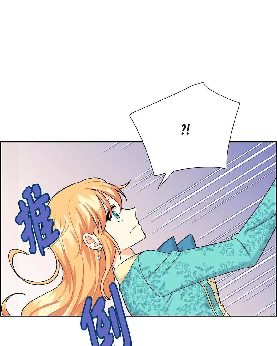 《待破灭男主爱上我》16 改变 第66页