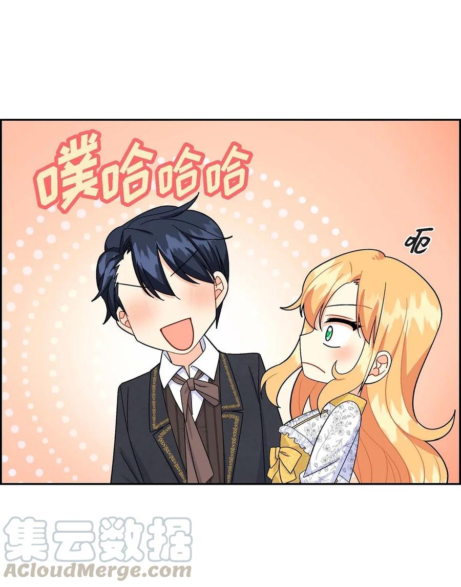 《待破灭男主爱上我》16 改变 第31页
