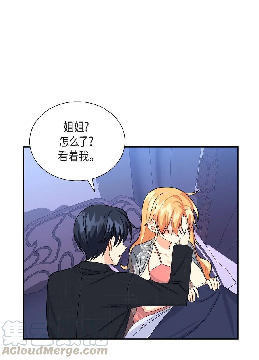 《待破灭男主爱上我》17 孩子 第61页