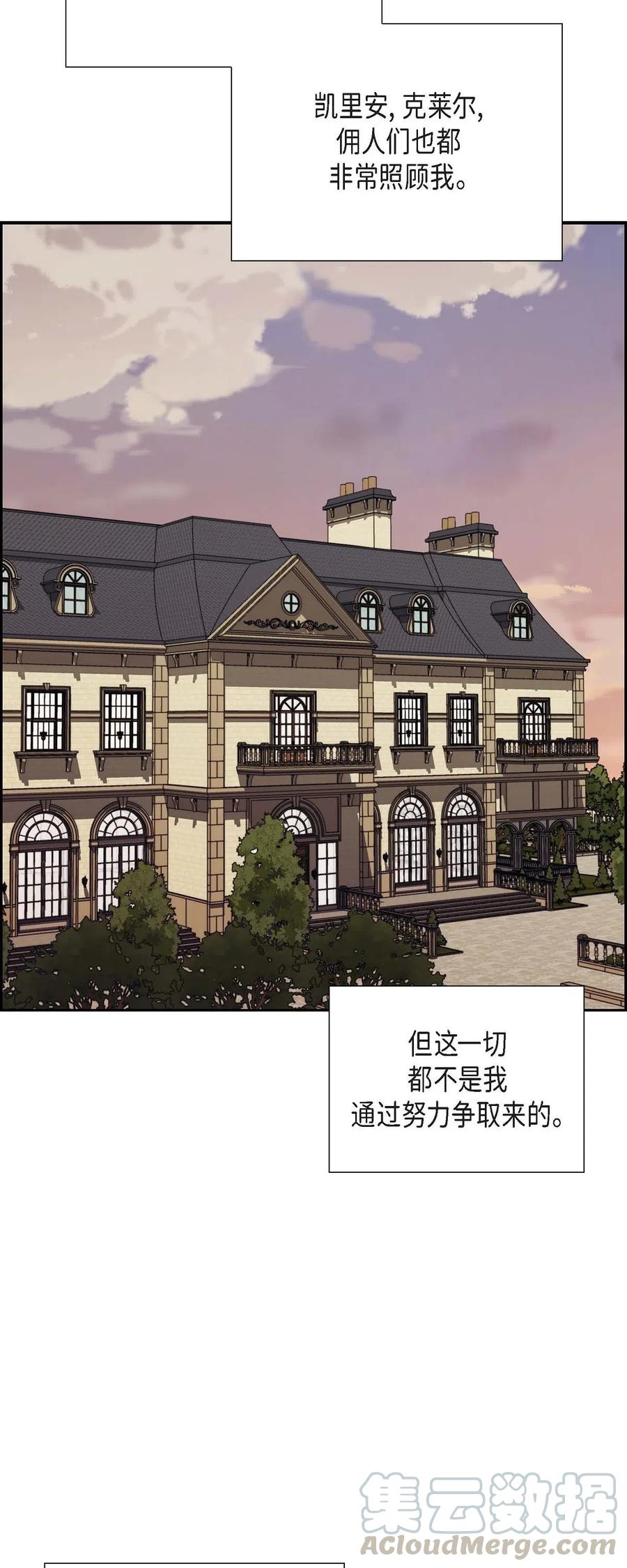《待破灭男主爱上我》17 孩子 第19页
