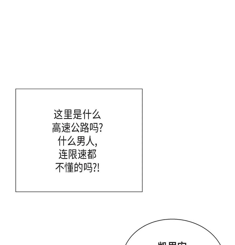 《待破灭男主爱上我》17 孩子 第32页