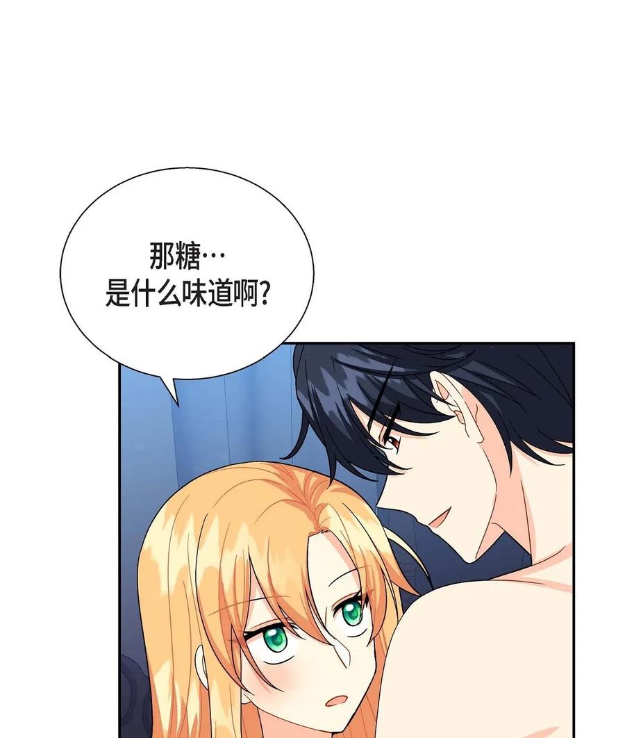 《待破灭男主爱上我》17 孩子 第8页