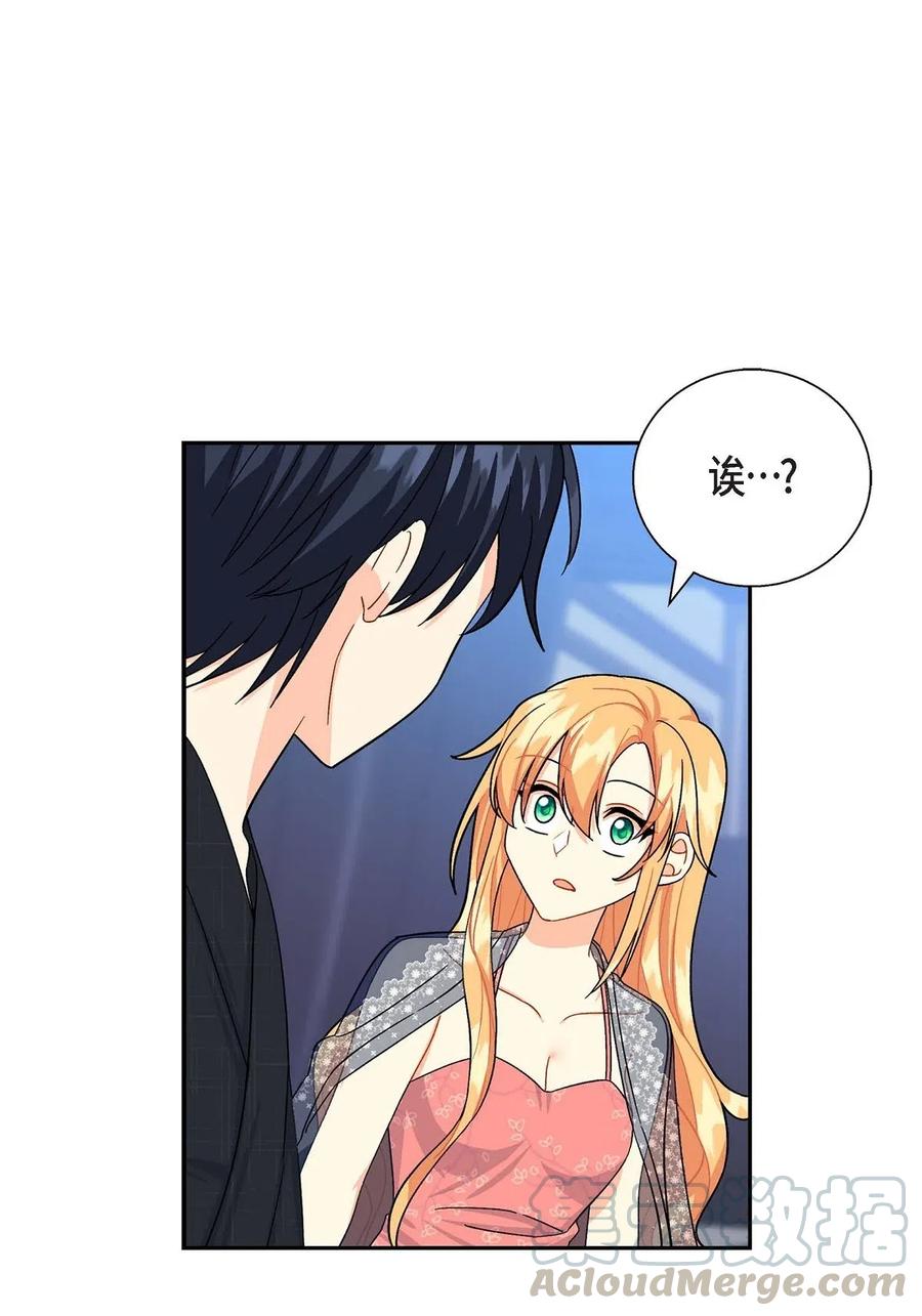 《待破灭男主爱上我》17 孩子 第52页