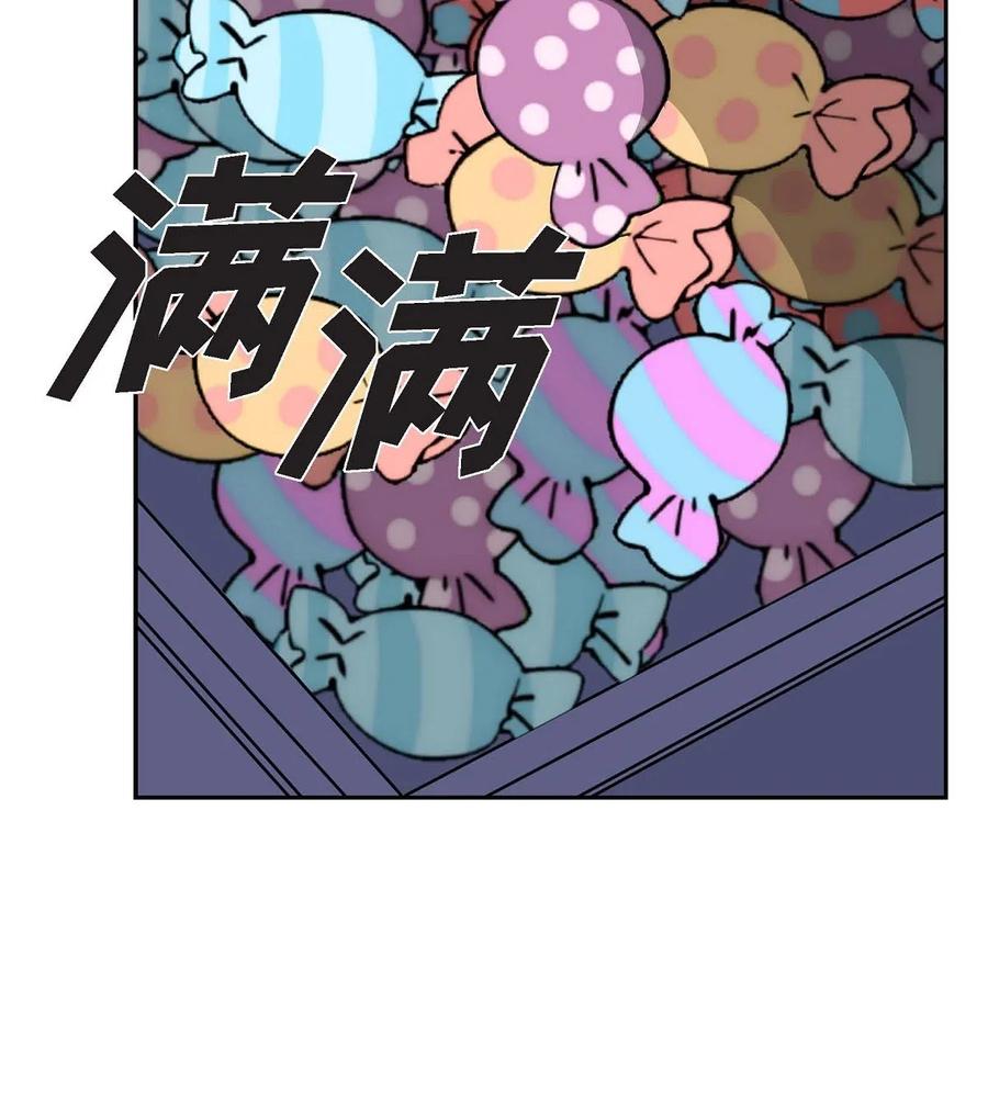《待破灭男主爱上我》17 孩子 第2页