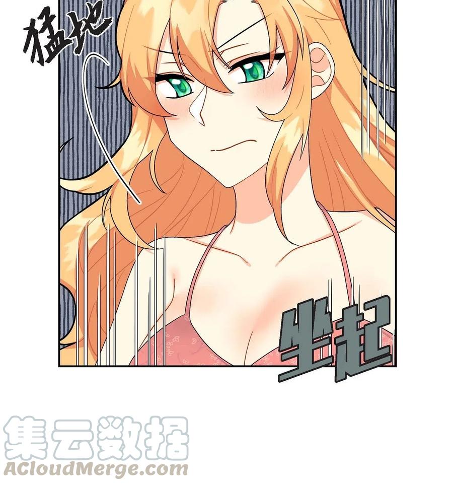 《待破灭男主爱上我》18 突如其来的默契 第4页