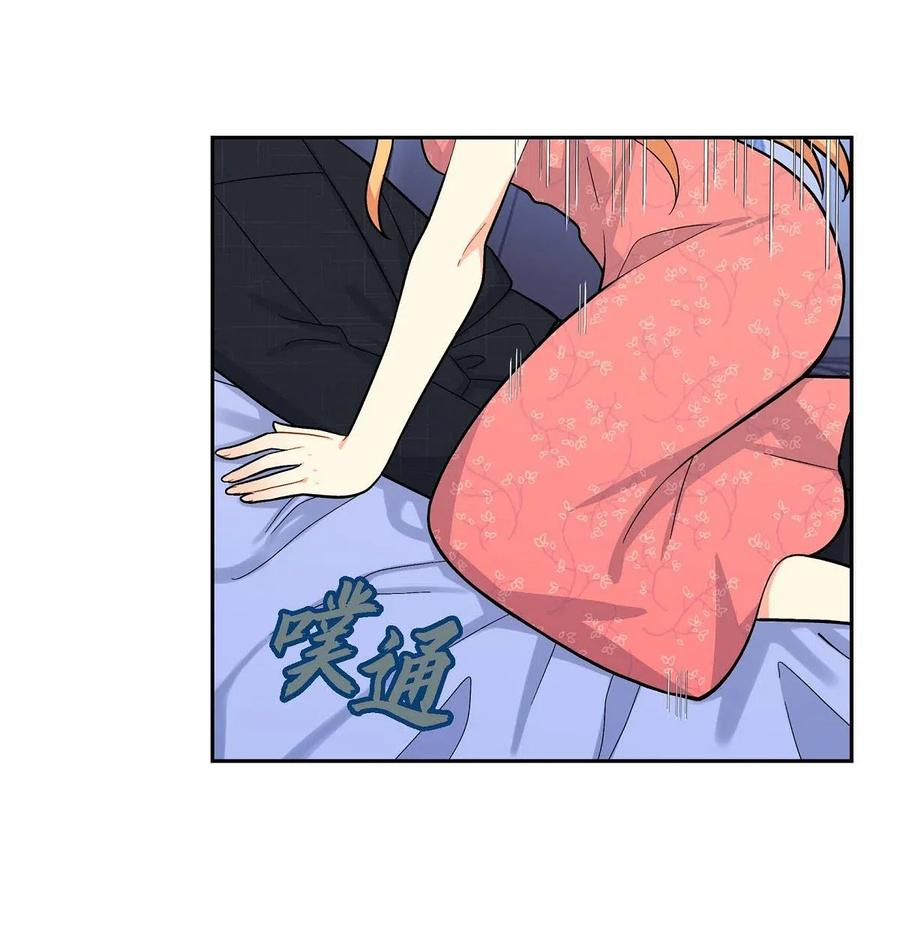 《待破灭男主爱上我》18 突如其来的默契 第6页