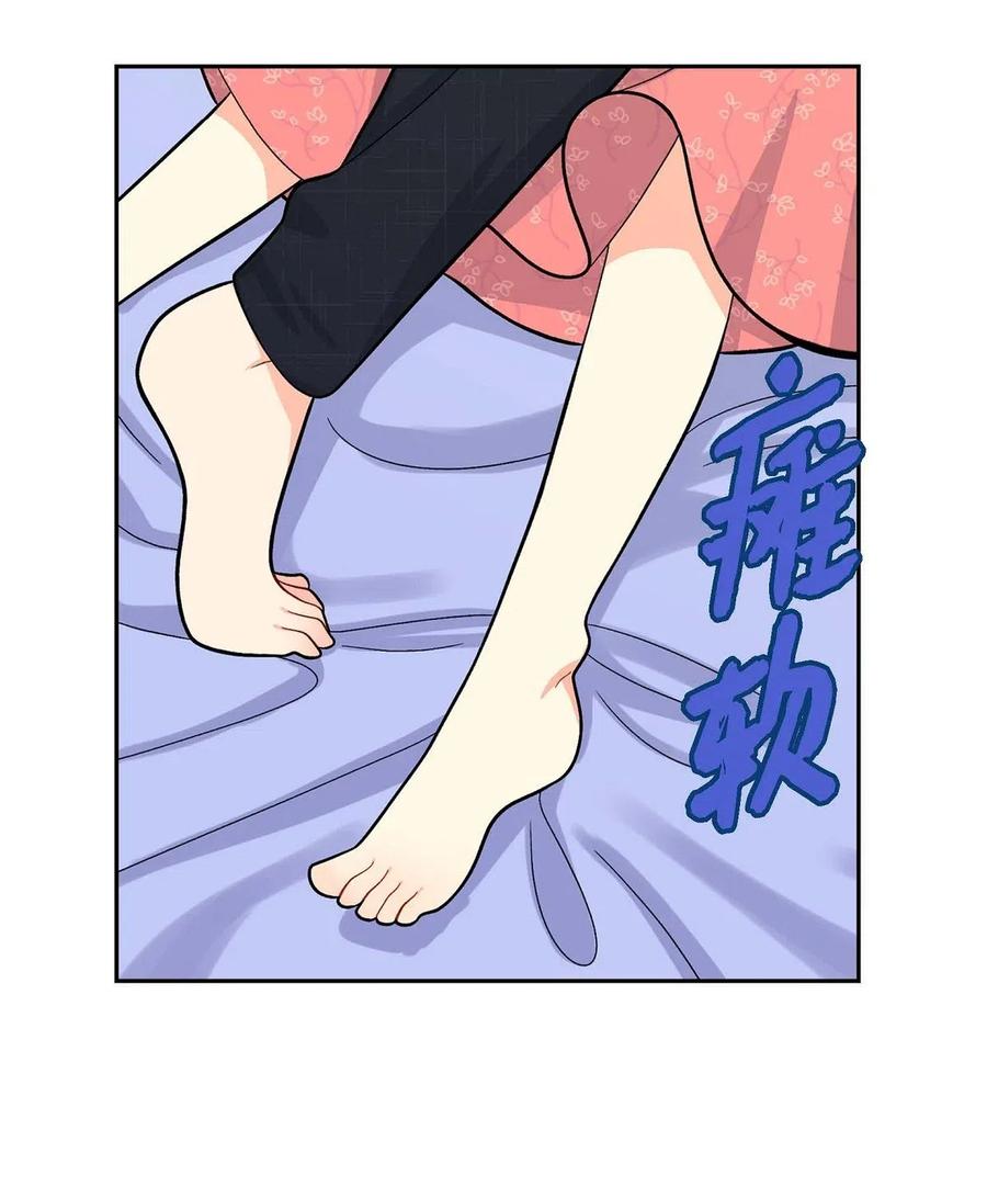《待破灭男主爱上我》18 突如其来的默契 第9页