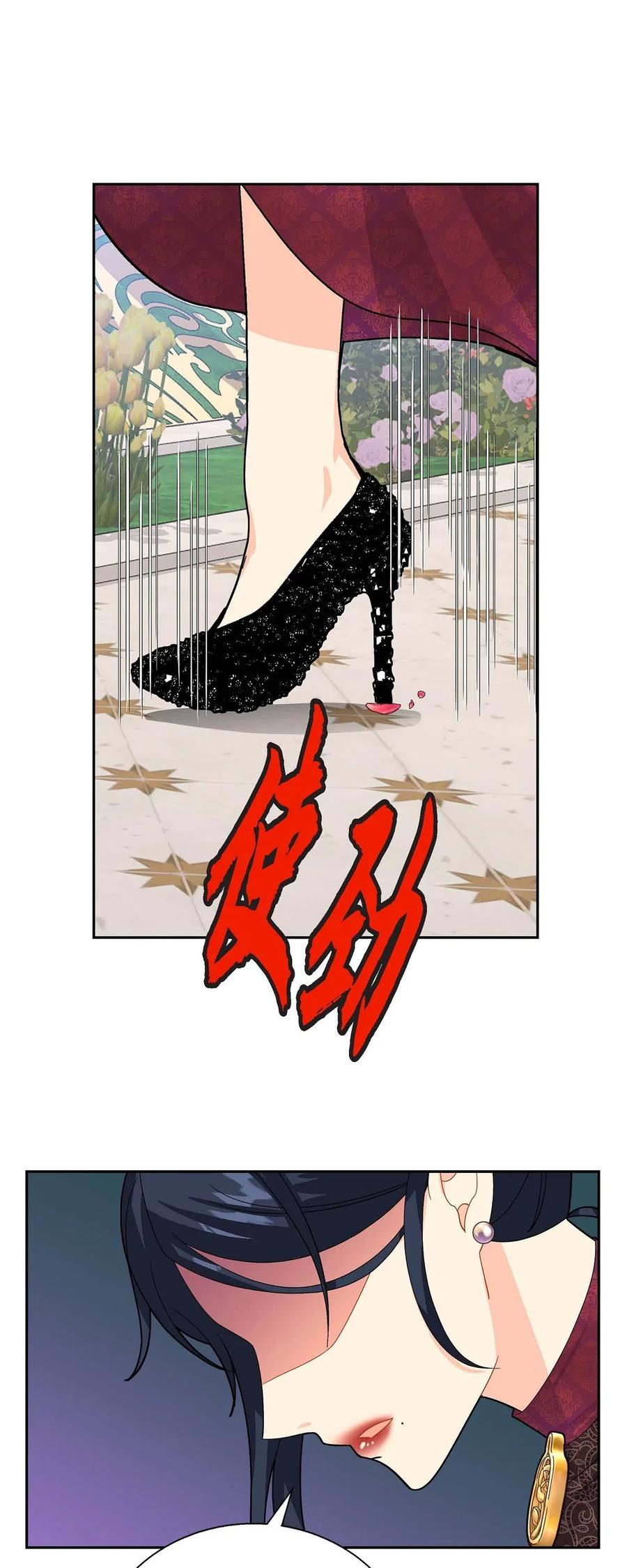 《待破灭男主爱上我》18 突如其来的默契 第63页