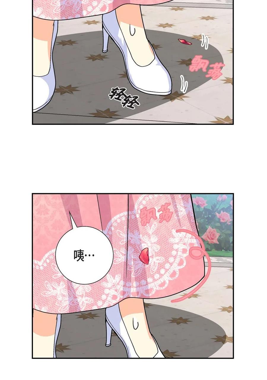 《待破灭男主爱上我》18 突如其来的默契 第59页