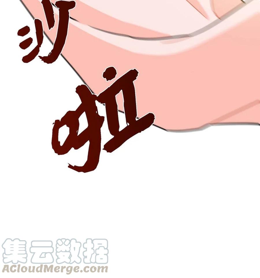 《待破灭男主爱上我》01 正好，我真的很有钱 第72页