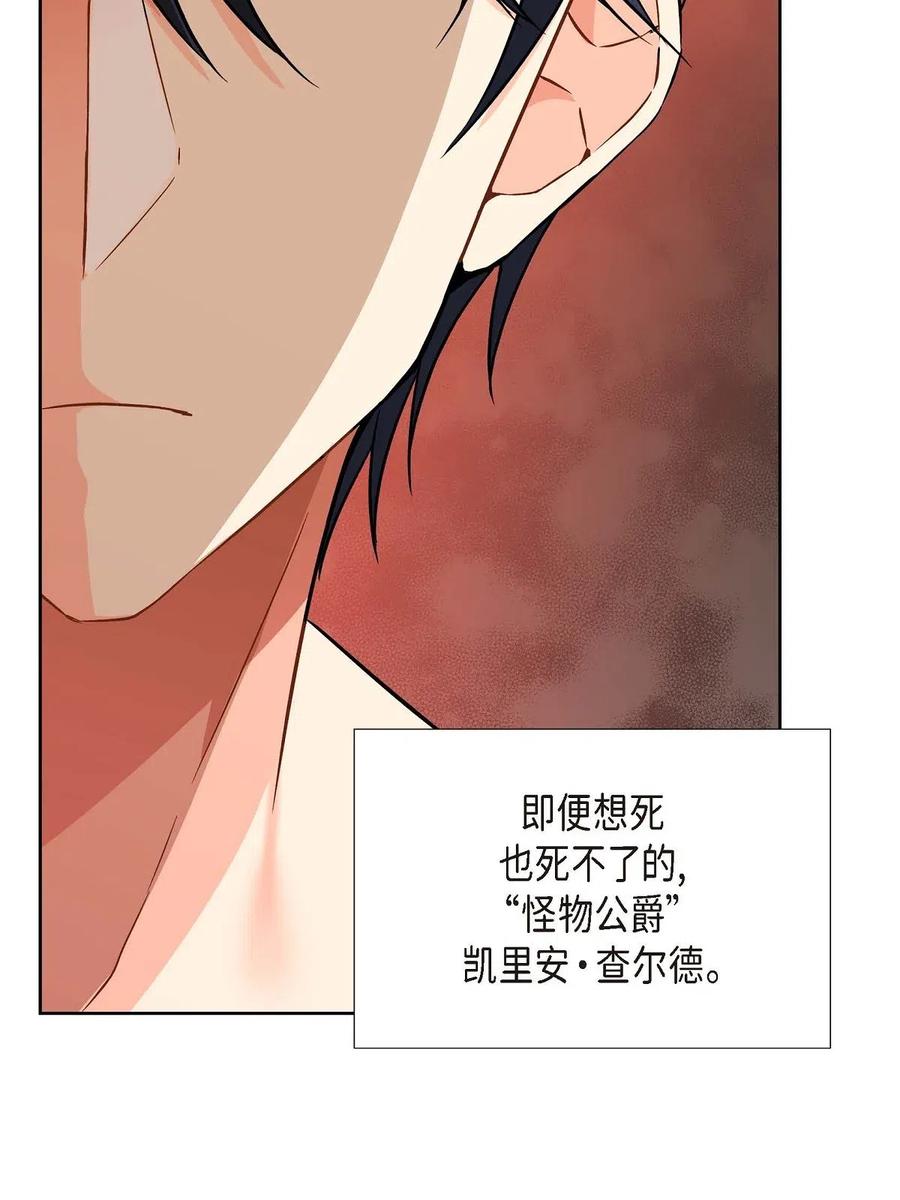 《待破灭男主爱上我》01 正好，我真的很有钱 第41页