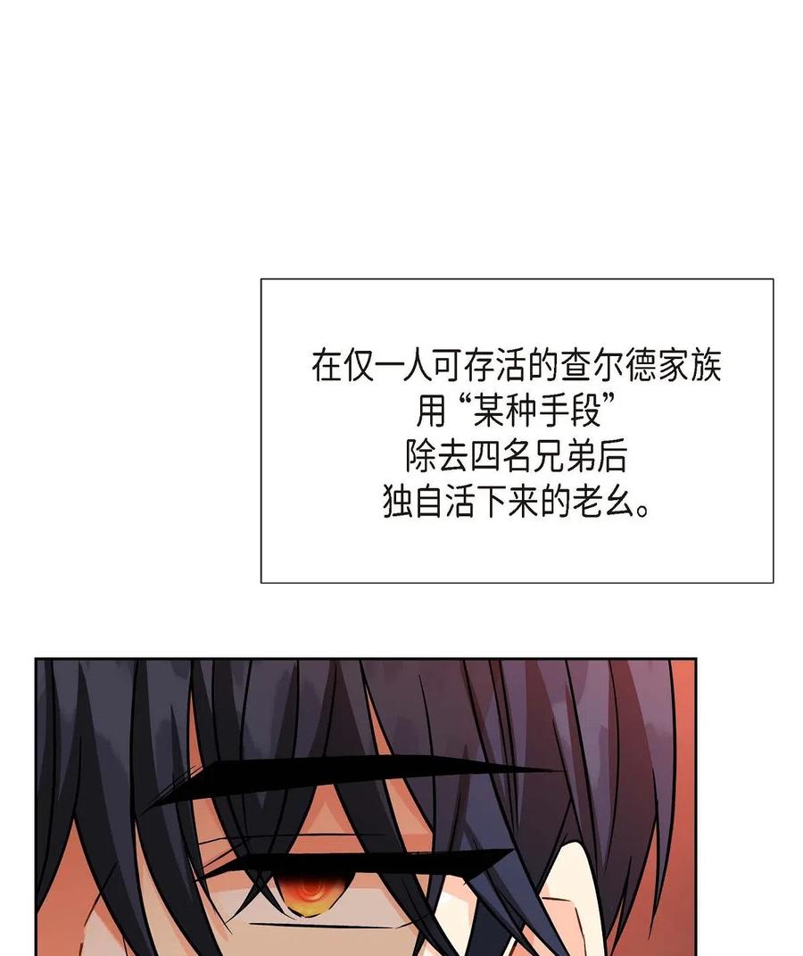 《待破灭男主爱上我》01 正好，我真的很有钱 第40页