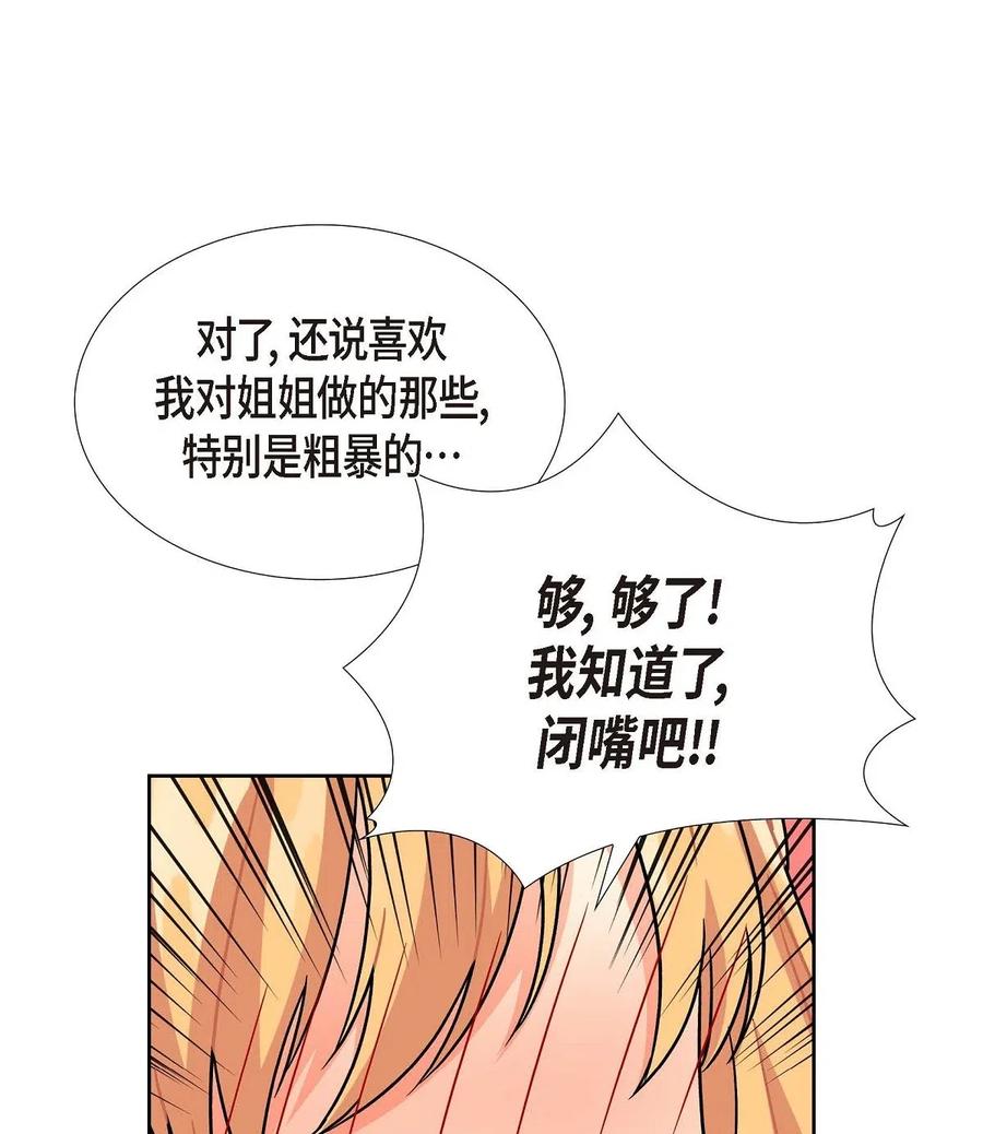 《待破灭男主爱上我》01 正好，我真的很有钱 第50页