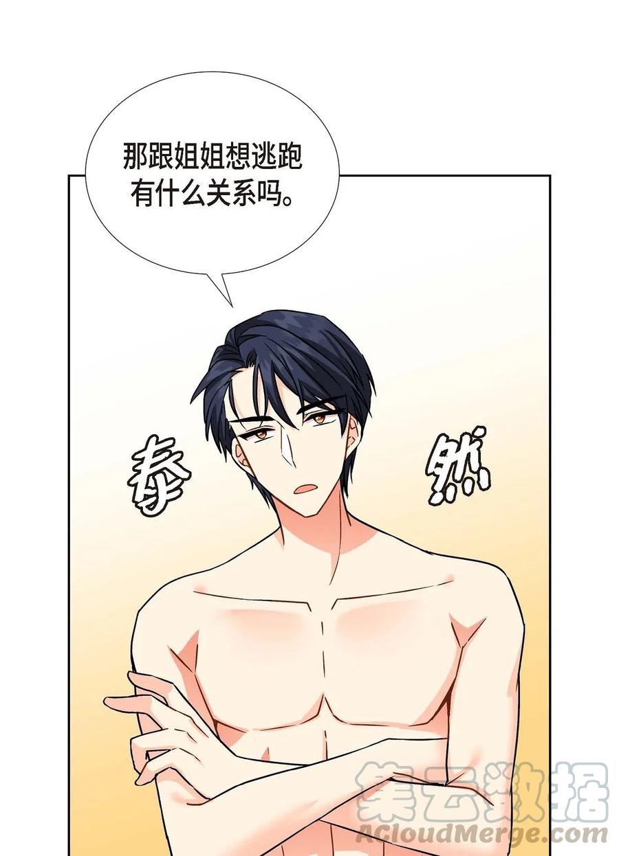 《待破灭男主爱上我》01 正好，我真的很有钱 第69页