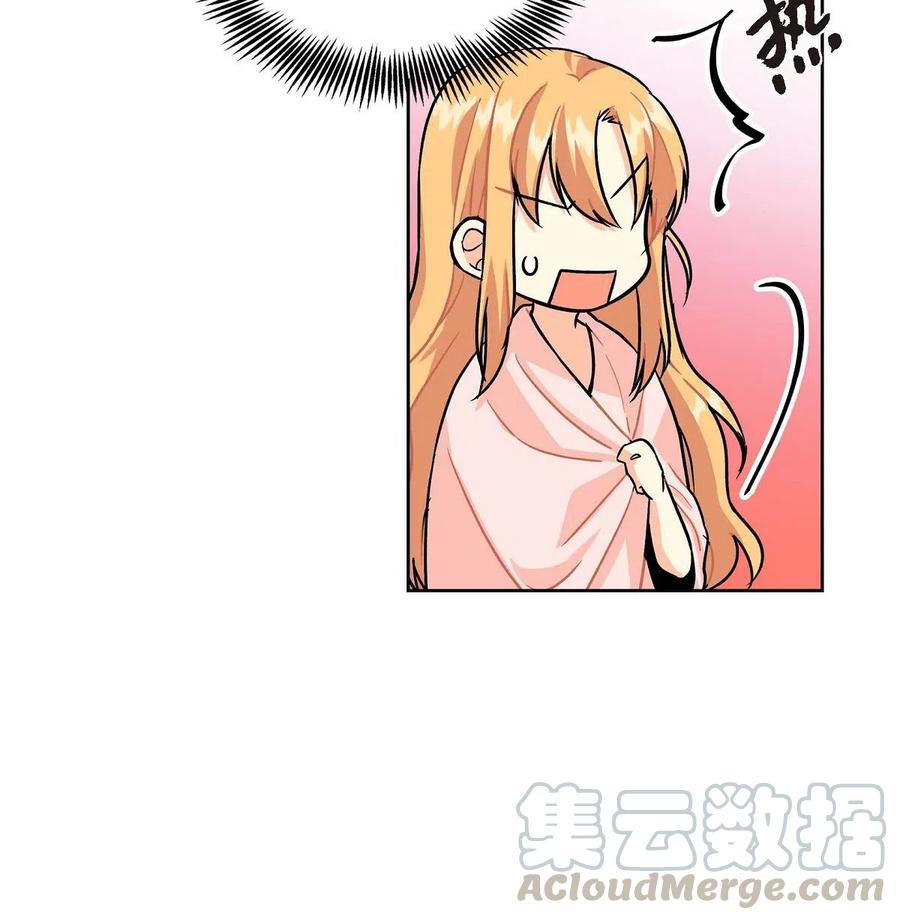 《待破灭男主爱上我》01 正好，我真的很有钱 第33页