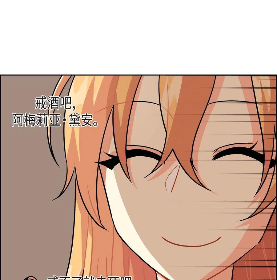 《待破灭男主爱上我》01 正好，我真的很有钱 第53页