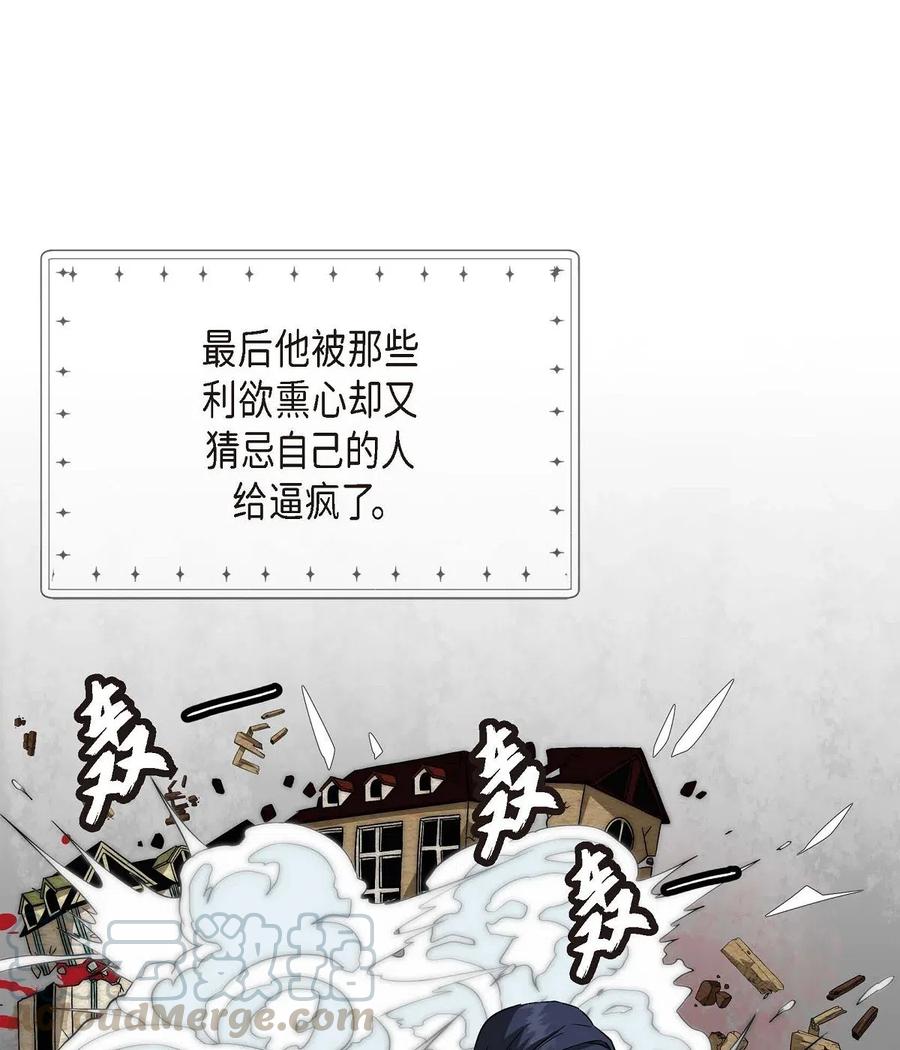 《待破灭男主爱上我》01 正好，我真的很有钱 第42页