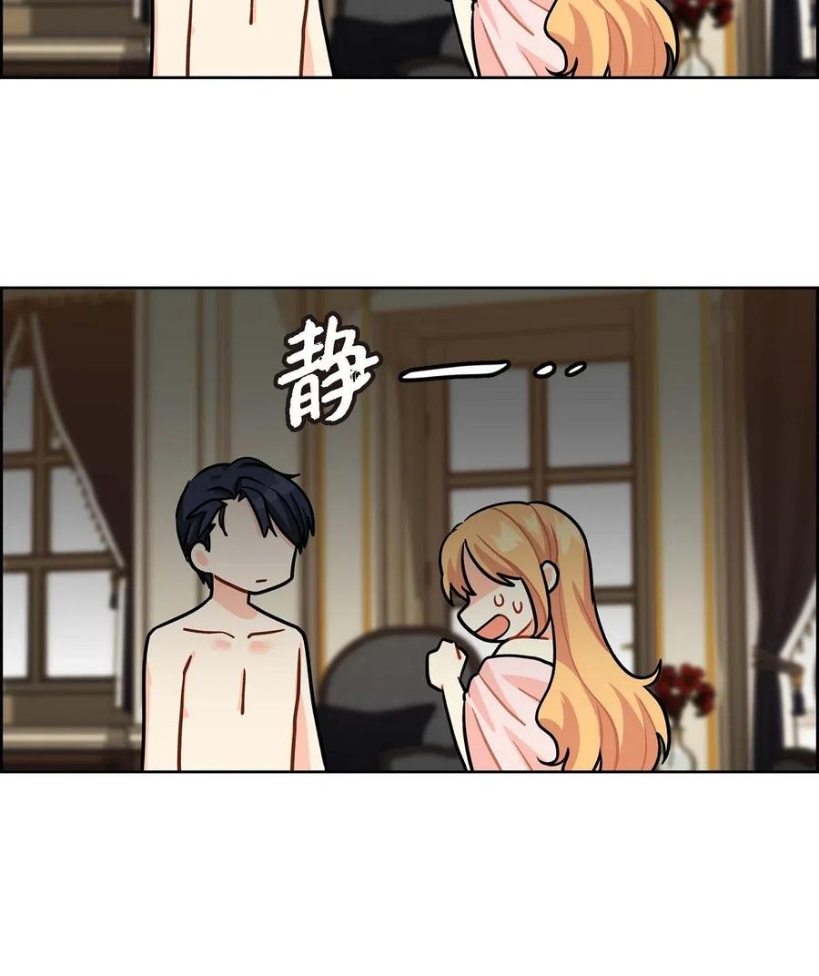 《待破灭男主爱上我》01 正好，我真的很有钱 第64页