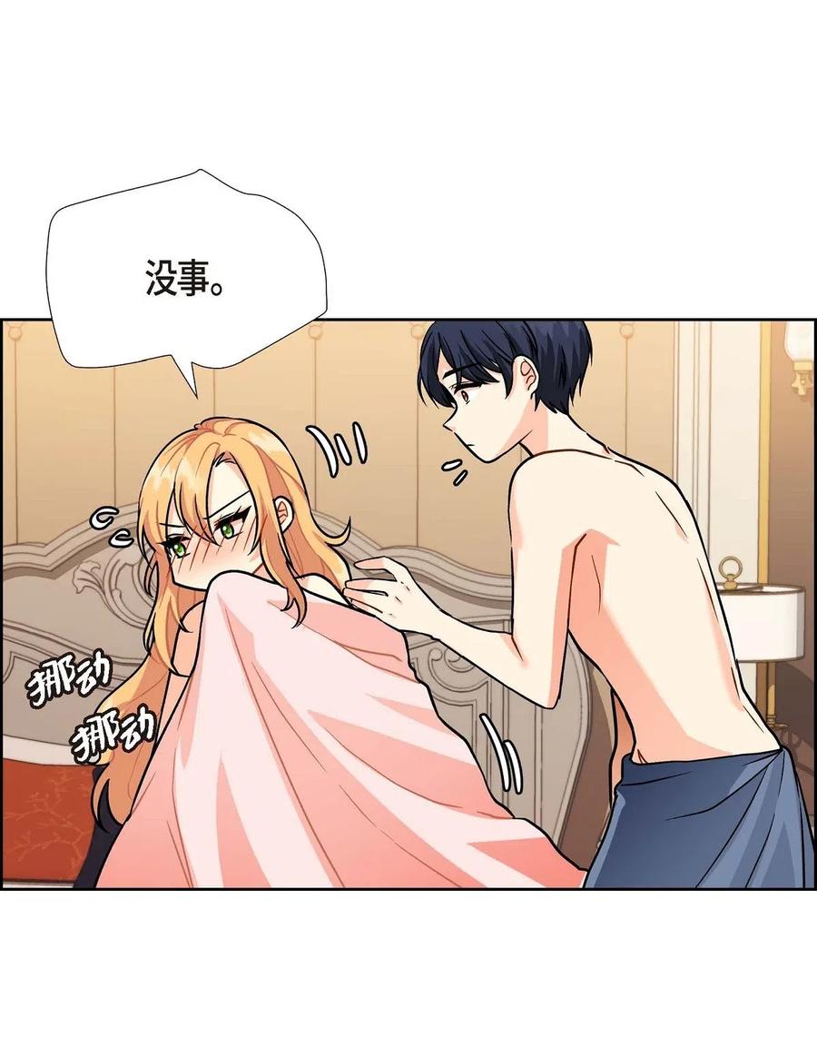 《待破灭男主爱上我》01 正好，我真的很有钱 第38页