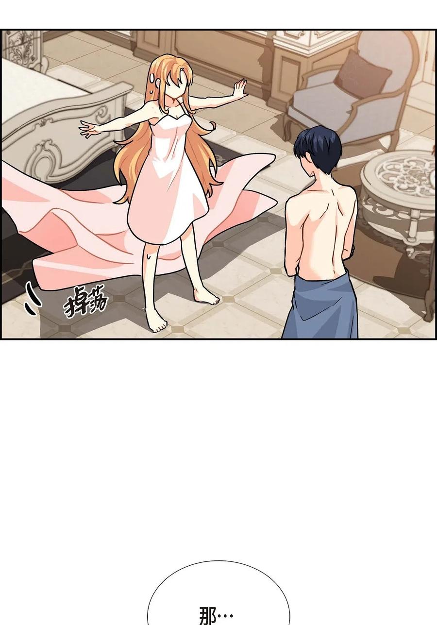 《待破灭男主爱上我》01 正好，我真的很有钱 第73页