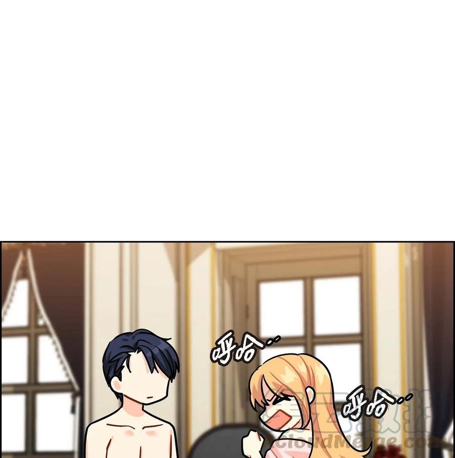 《待破灭男主爱上我》01 正好，我真的很有钱 第63页