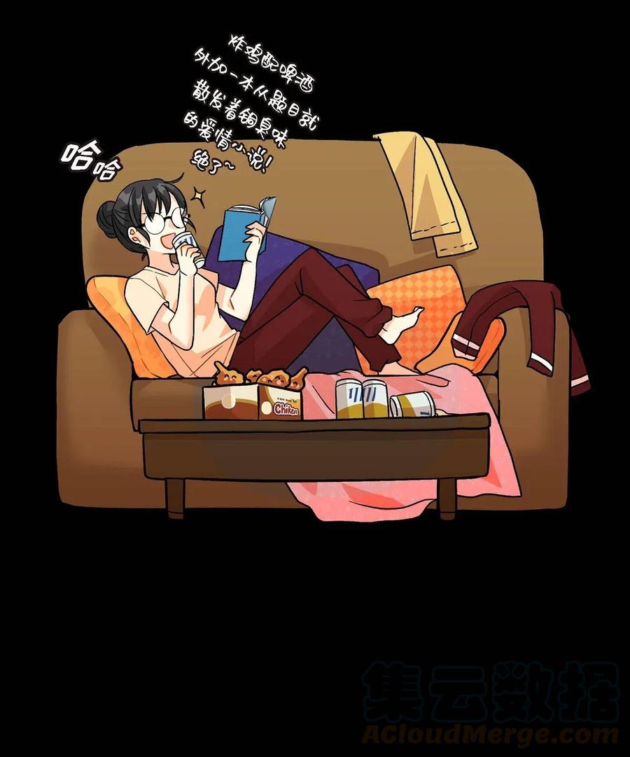《待破灭男主爱上我》01 正好，我真的很有钱 第9页