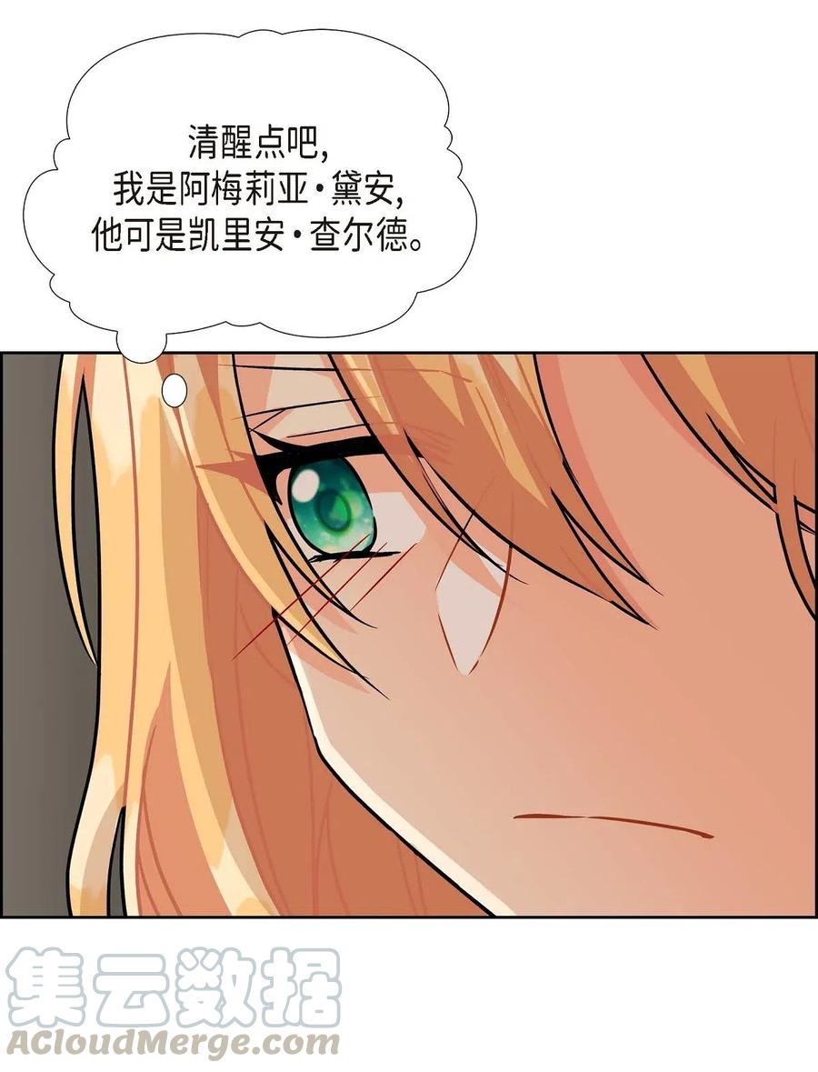《待破灭男主爱上我》01 正好，我真的很有钱 第39页