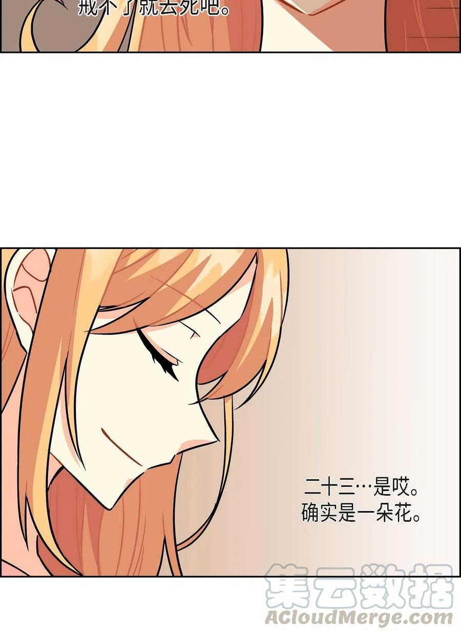 《待破灭男主爱上我》01 正好，我真的很有钱 第54页