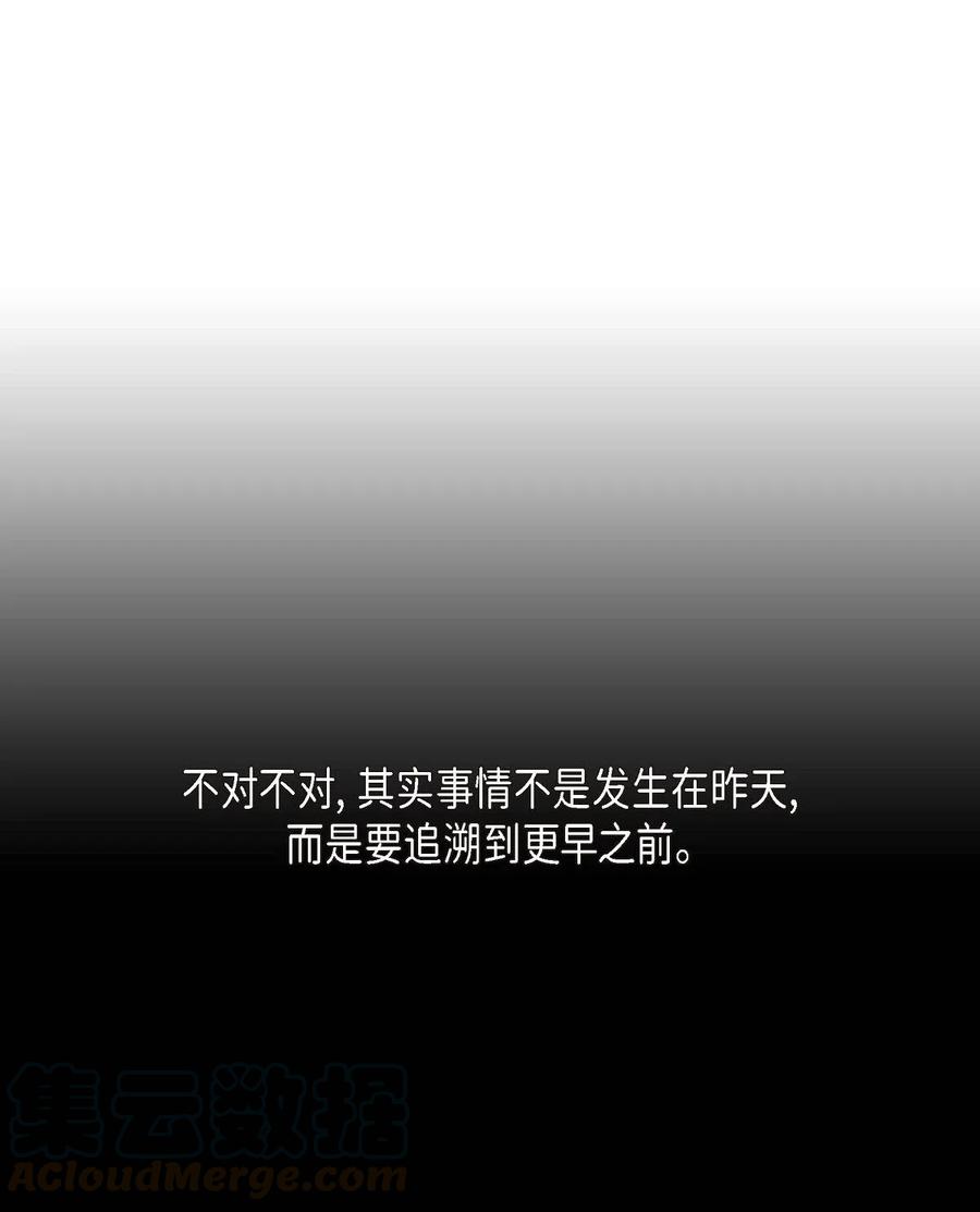 《待破灭男主爱上我》01 正好，我真的很有钱 第6页