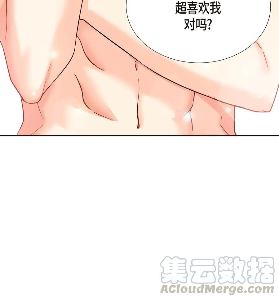 《待破灭男主爱上我》01 正好，我真的很有钱 第75页