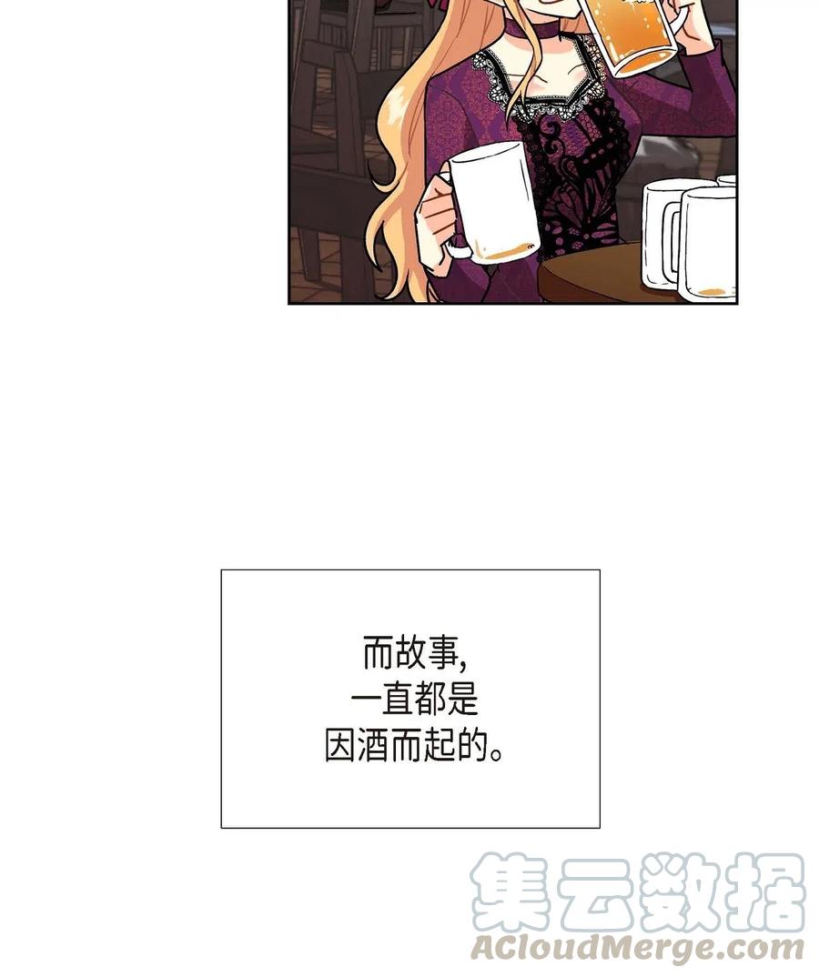 《待破灭男主爱上我》01 正好，我真的很有钱 第21页