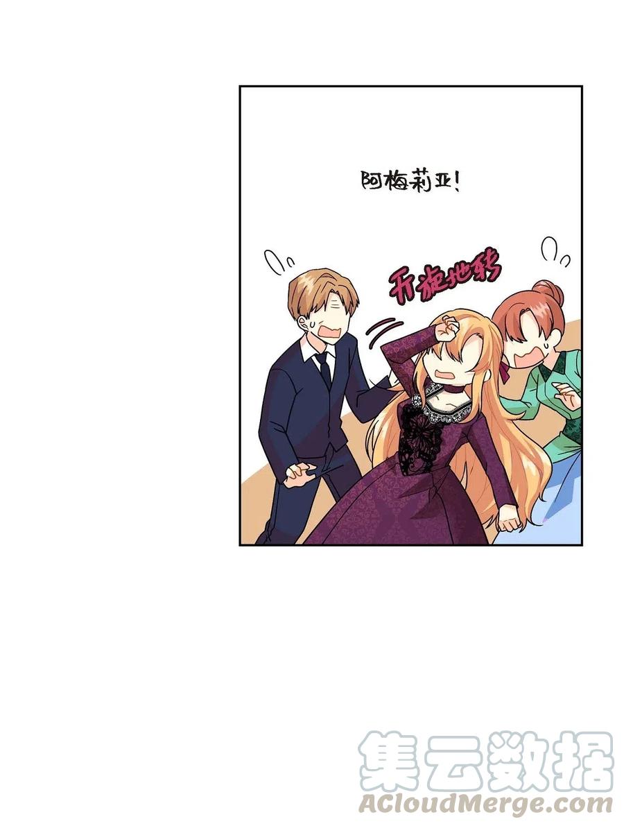 《待破灭男主爱上我》01 正好，我真的很有钱 第18页