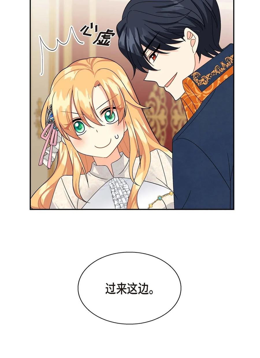 《待破灭男主爱上我》19 定时炸弹 第69页