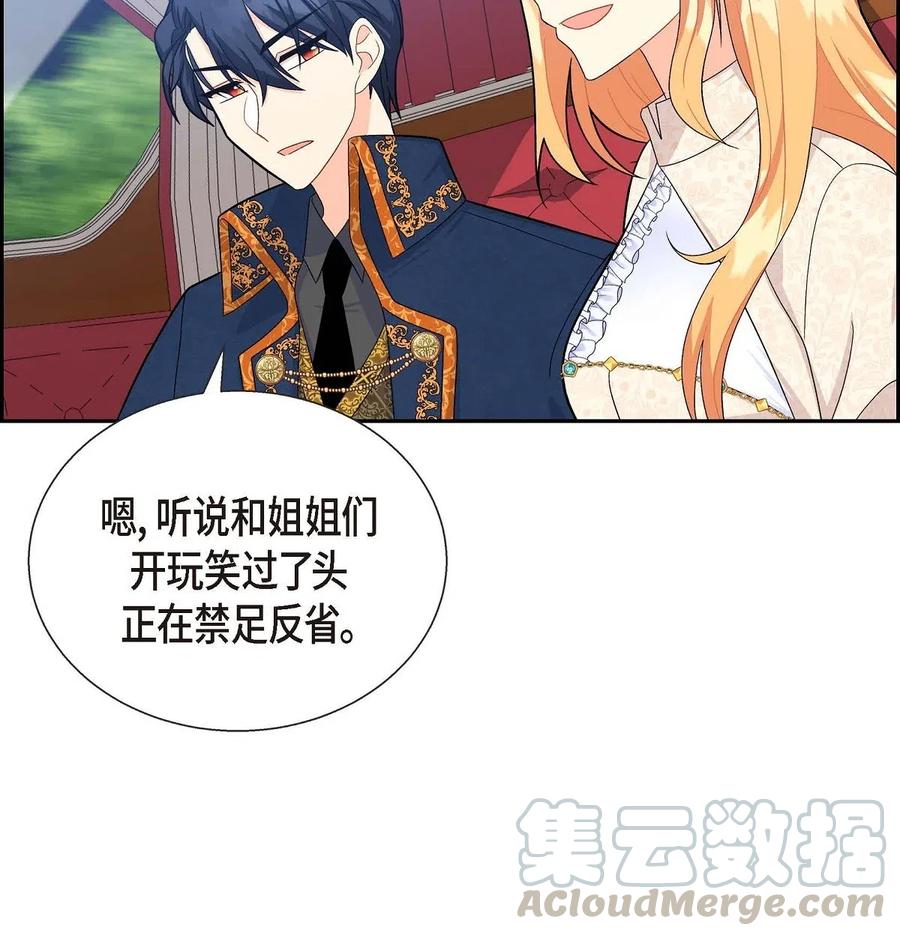 《待破灭男主爱上我》19 定时炸弹 第31页