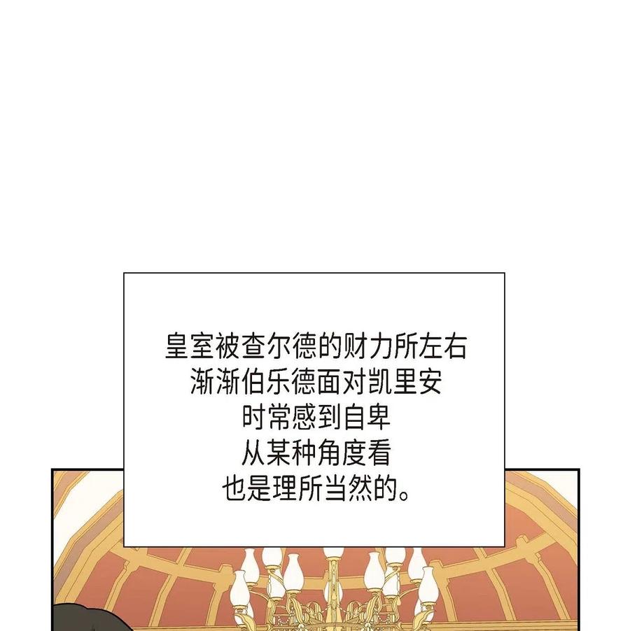 《待破灭男主爱上我》19 定时炸弹 第14页