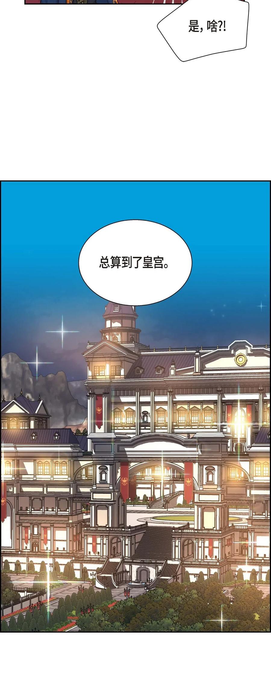 《待破灭男主爱上我》19 定时炸弹 第42页