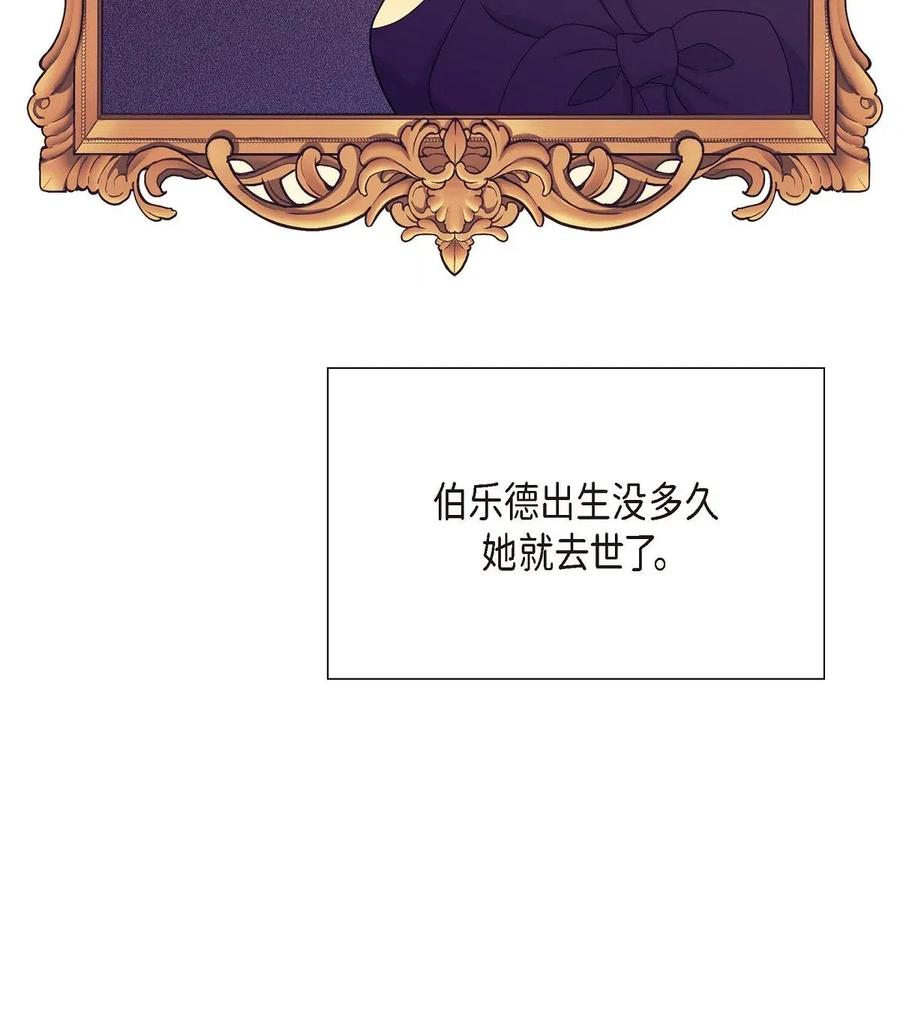 《待破灭男主爱上我》19 定时炸弹 第11页