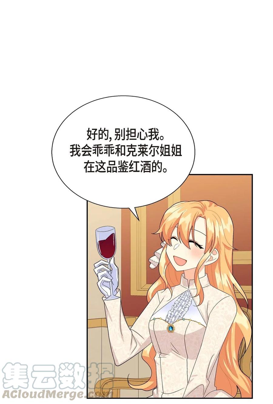 《待破灭男主爱上我》19 定时炸弹 第49页