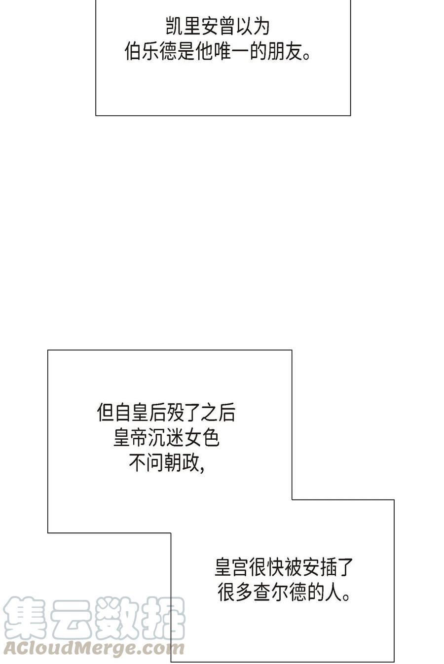 《待破灭男主爱上我》19 定时炸弹 第13页