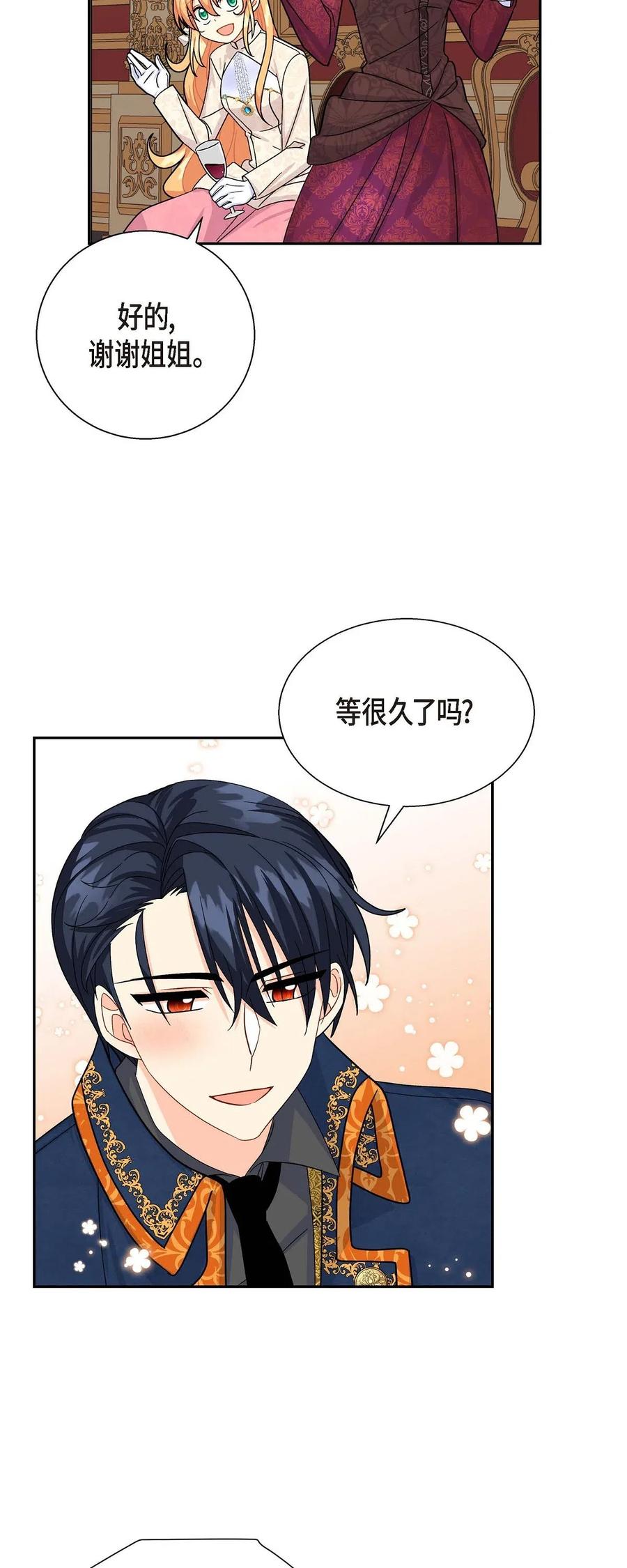 《待破灭男主爱上我》19 定时炸弹 第65页